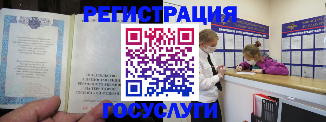 прописка для военкомата в Якутии