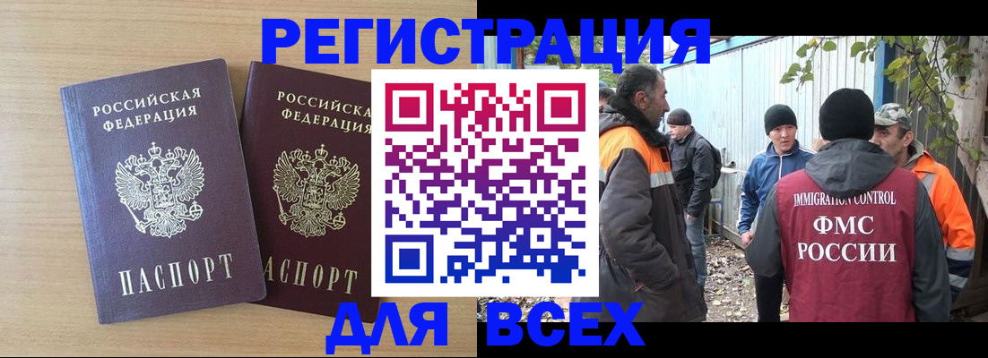 прописка гарантия в Якутии