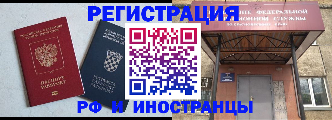 прописка поиск в Якутии